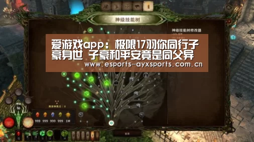 爱游戏app:极限17羽你同行子豪身世 子豪和平安竟是同父异母的亲兄弟(图3) 爱游戏下载