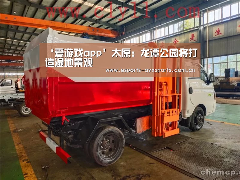 爱游戏下载
