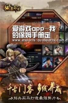 爱游戏下载